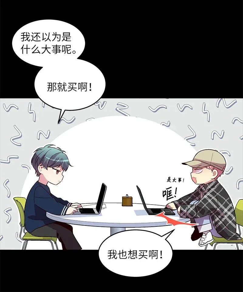 海螺男友 32 过往的事 第8页