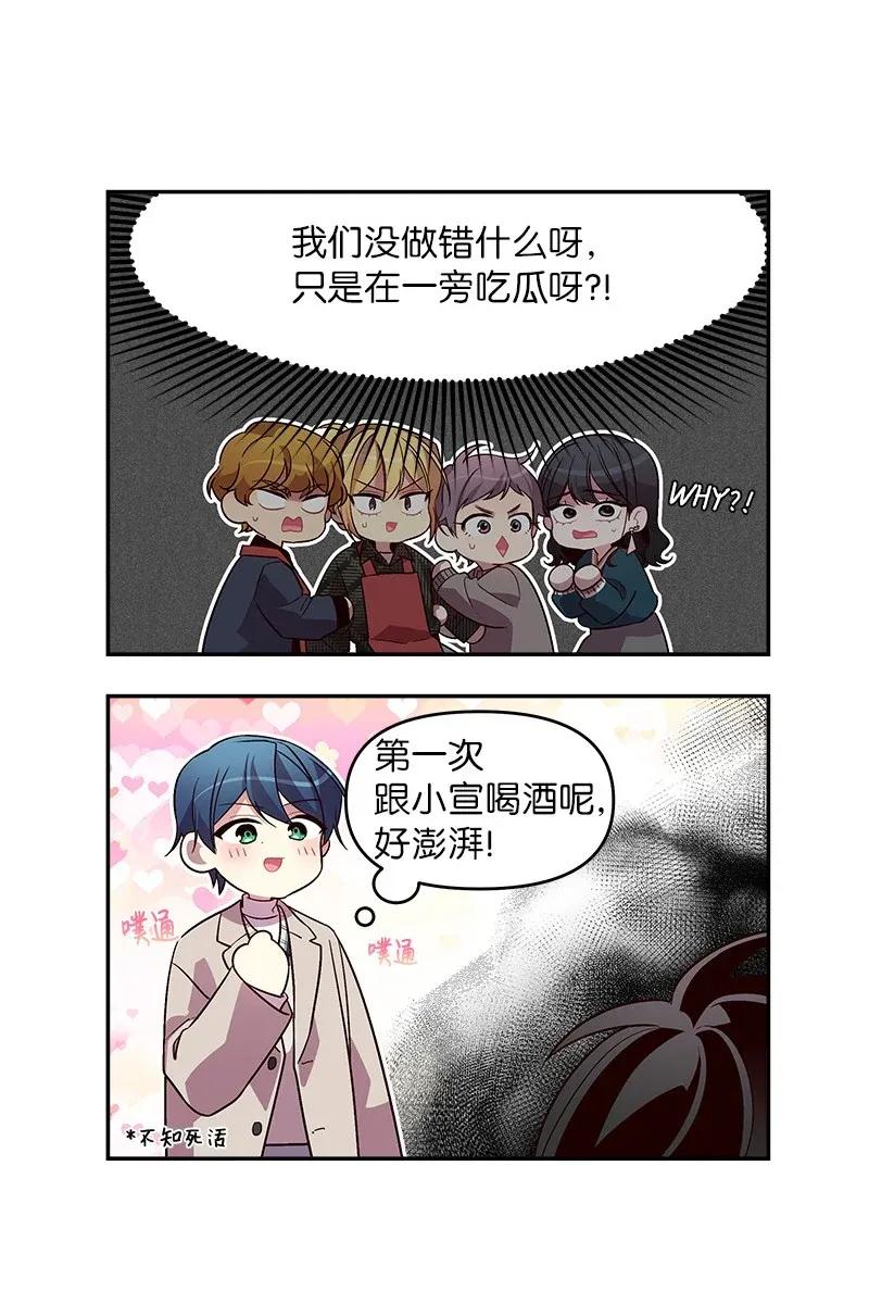 海螺男友 32 过往的事 第43页