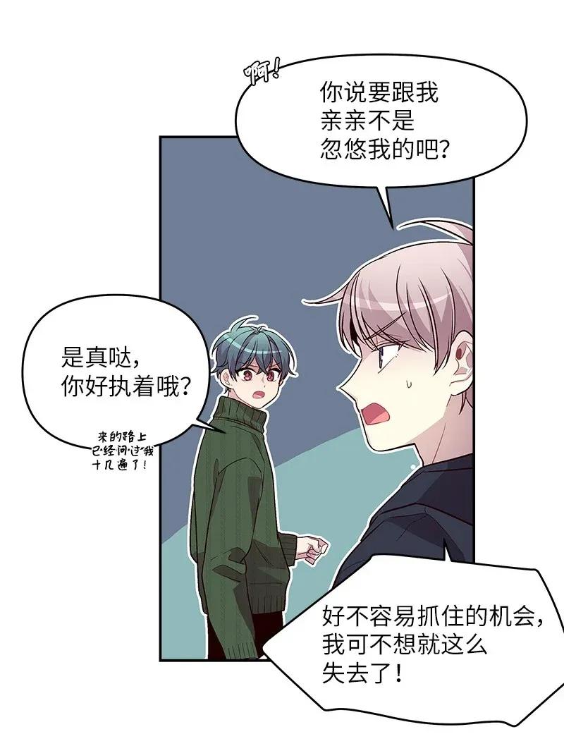 海螺男友 32 过往的事 第47页