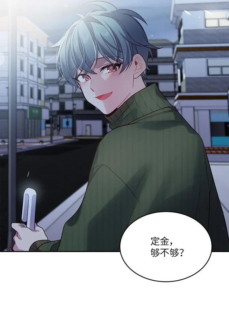 海螺男友 32 过往的事 第54页