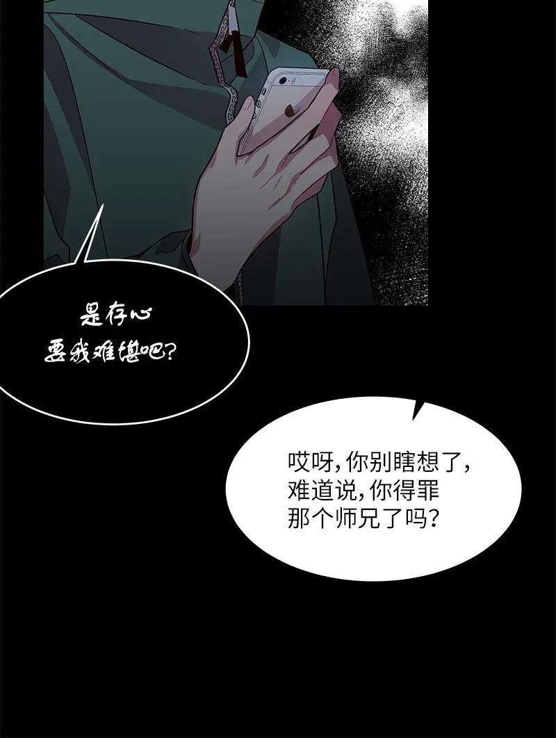海螺男友 32 过往的事 第23页