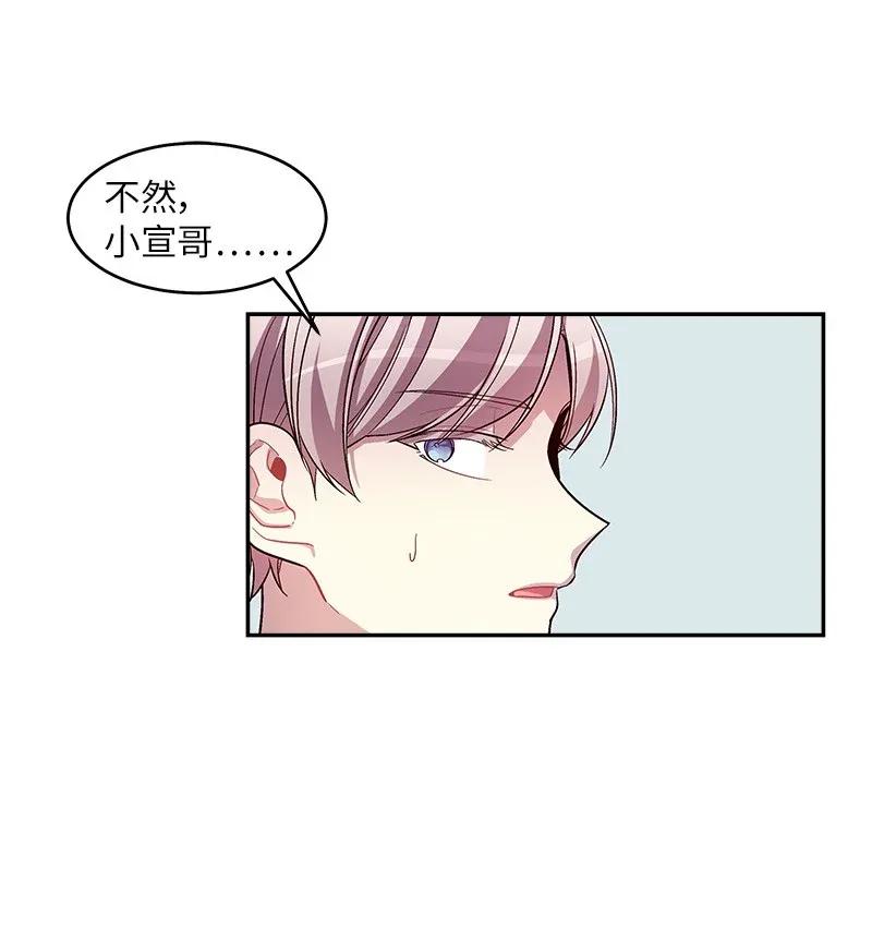 海螺男友 32 过往的事 第32页