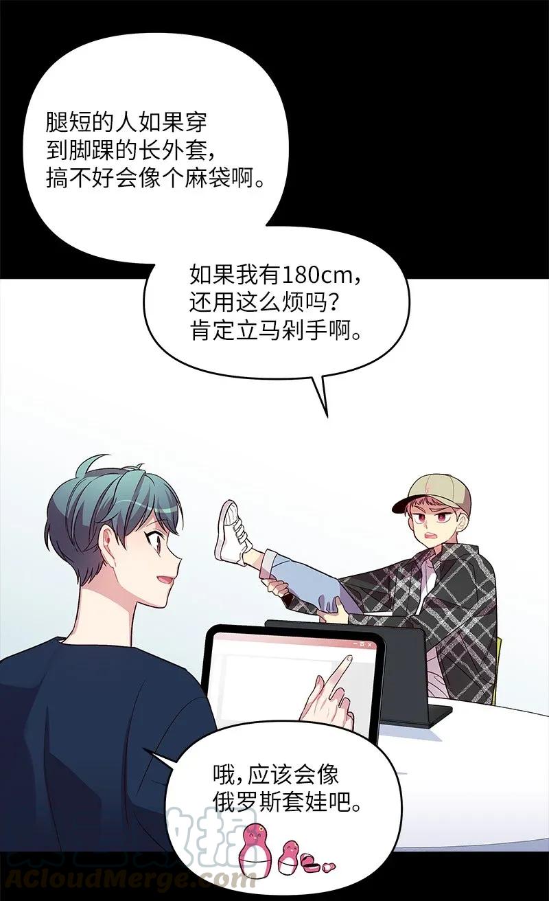 海螺男友 32 过往的事 第9页