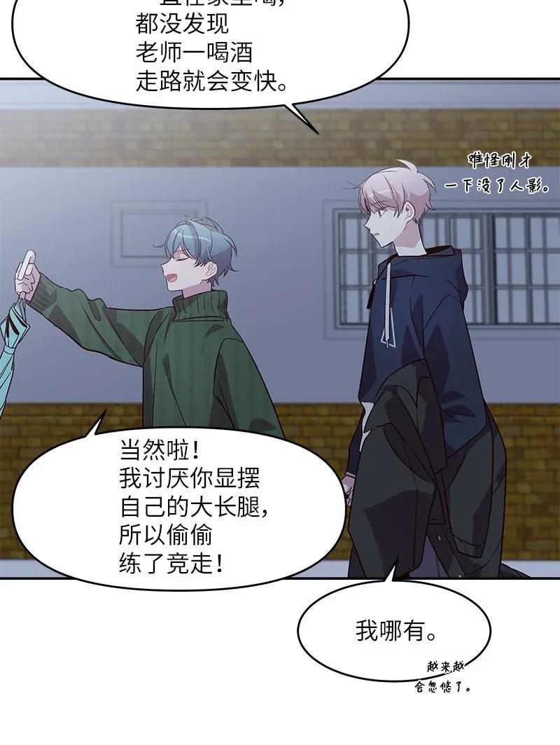 海螺男友 32 过往的事 第46页
