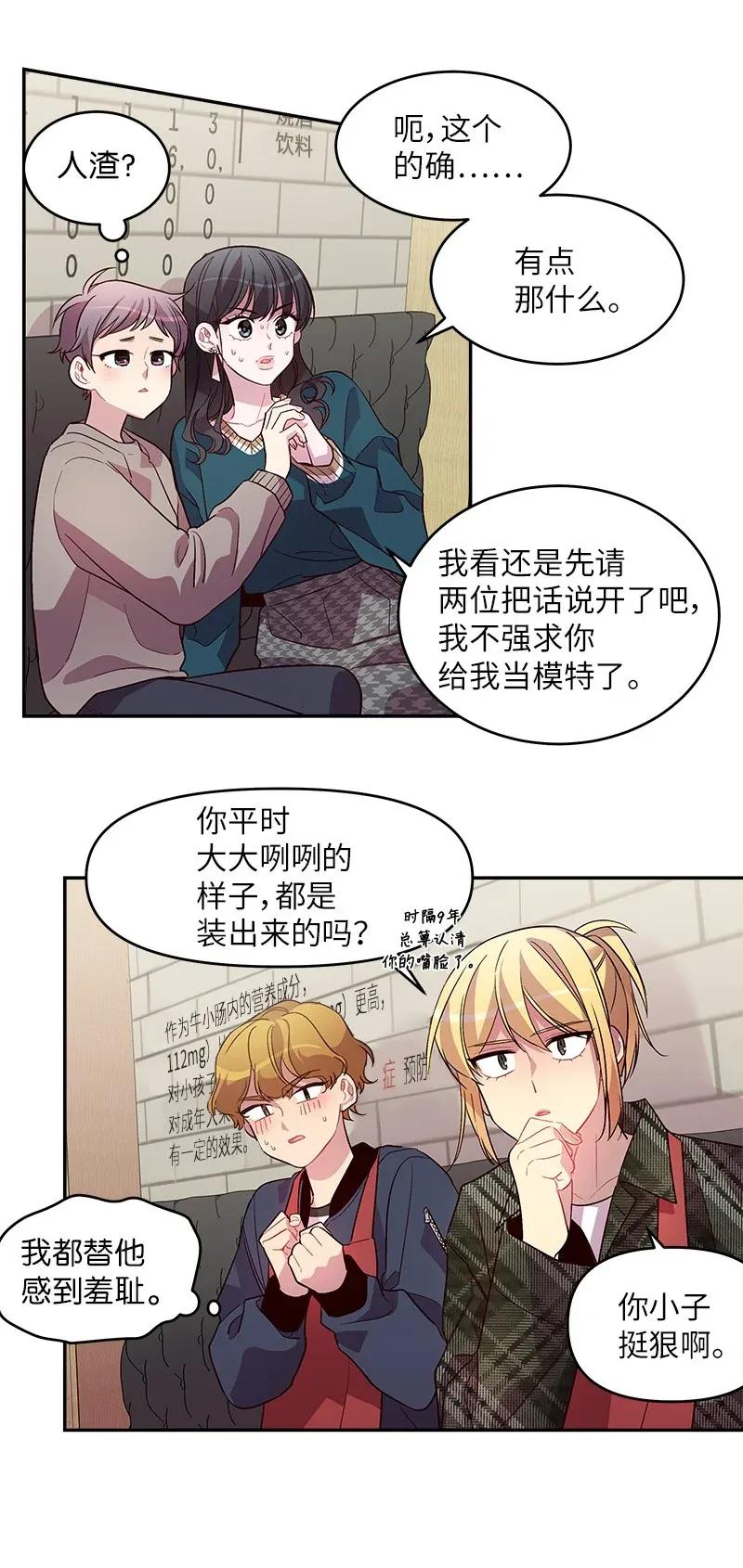 海螺男友 32 过往的事 第34页