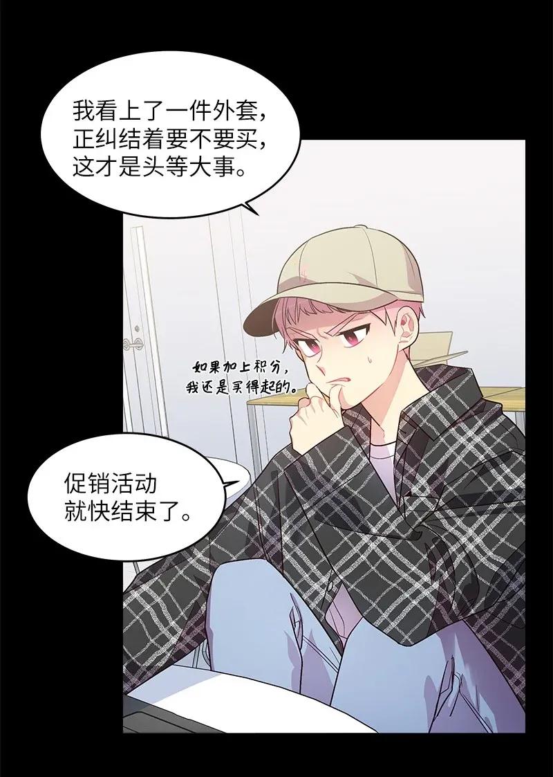 海螺男友 32 过往的事 第7页