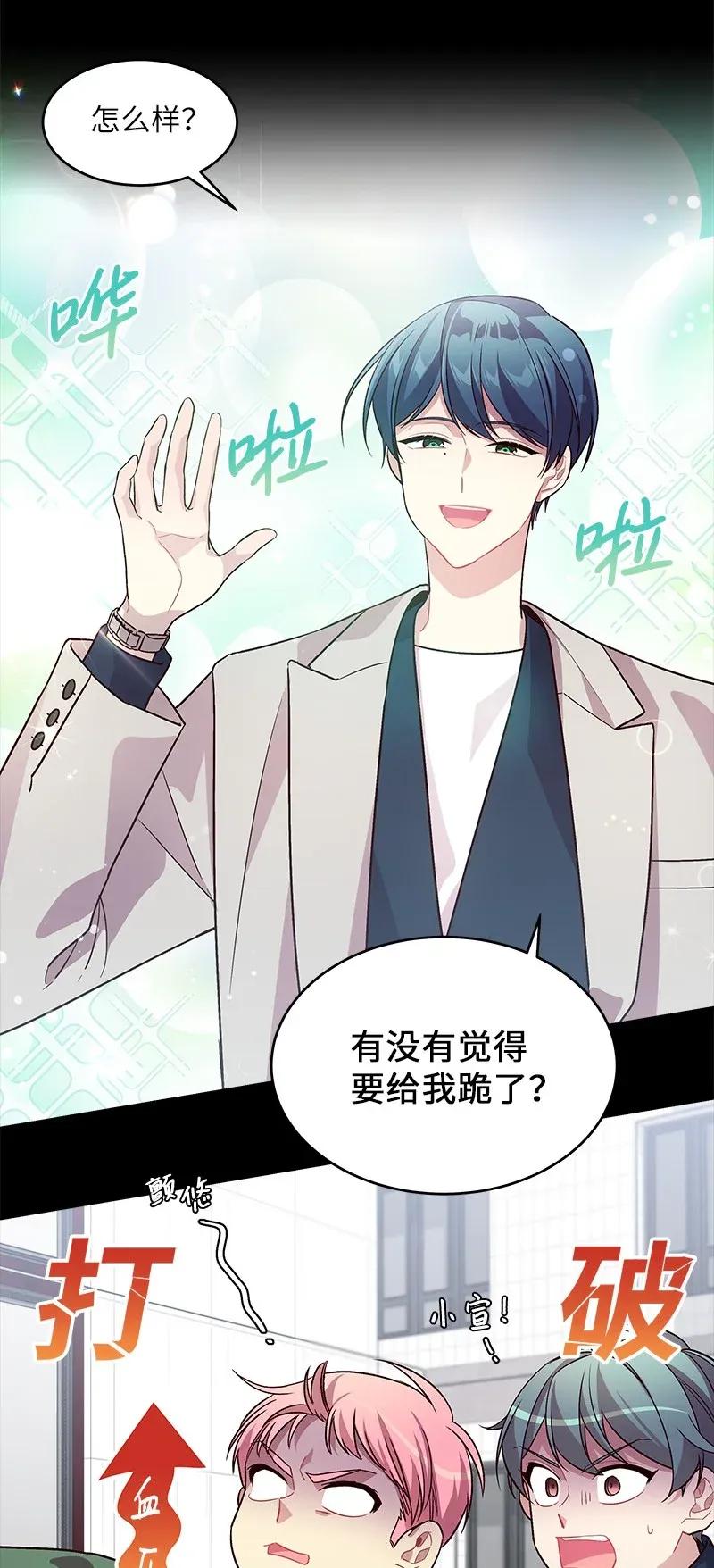 海螺男友 32 过往的事 第26页
