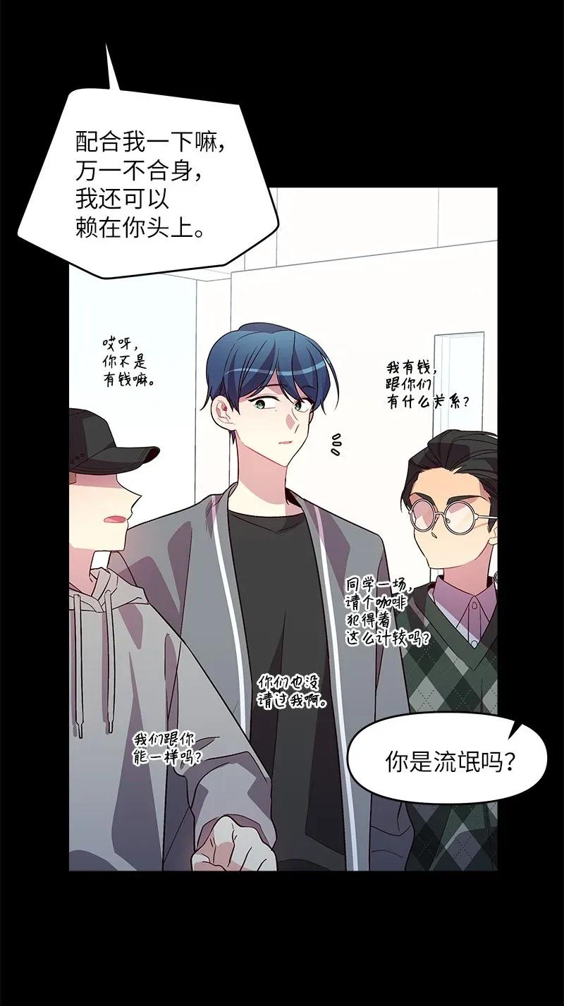 海螺男友 32 过往的事 第11页