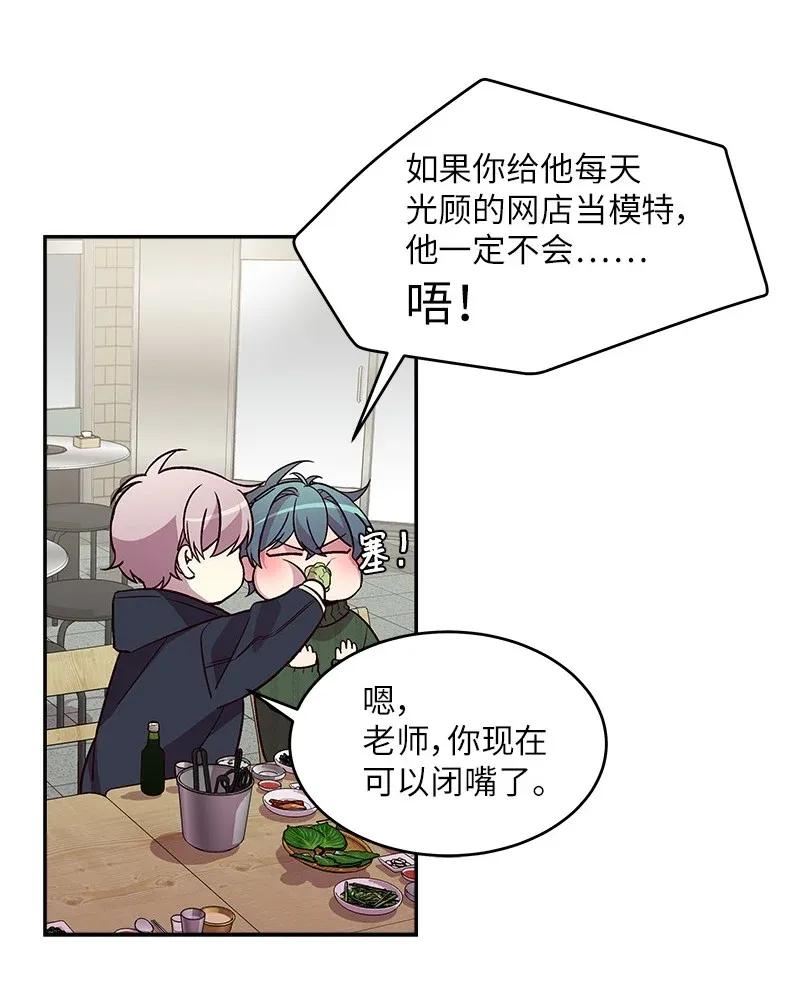 海螺男友 32 过往的事 第31页
