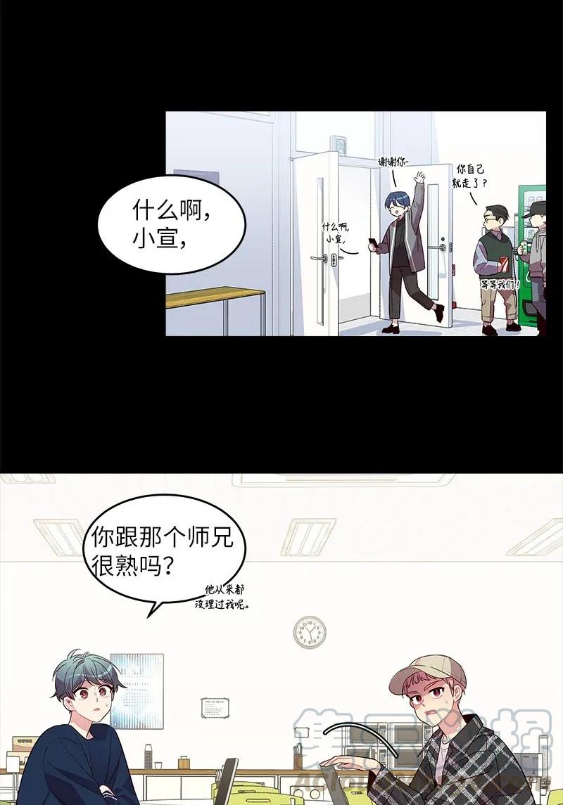 海螺男友 32 过往的事 第17页