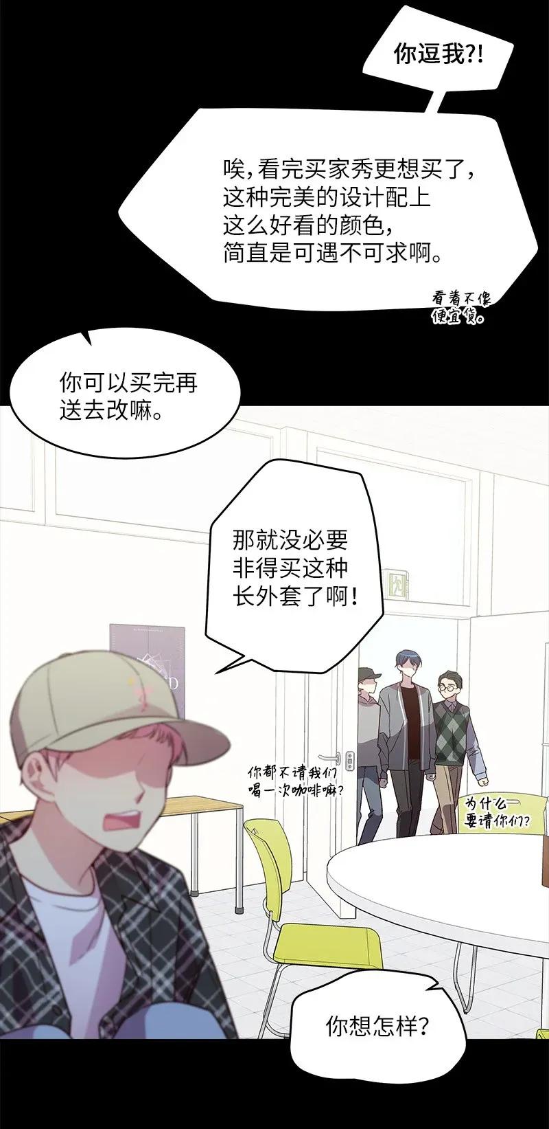 海螺男友 32 过往的事 第10页
