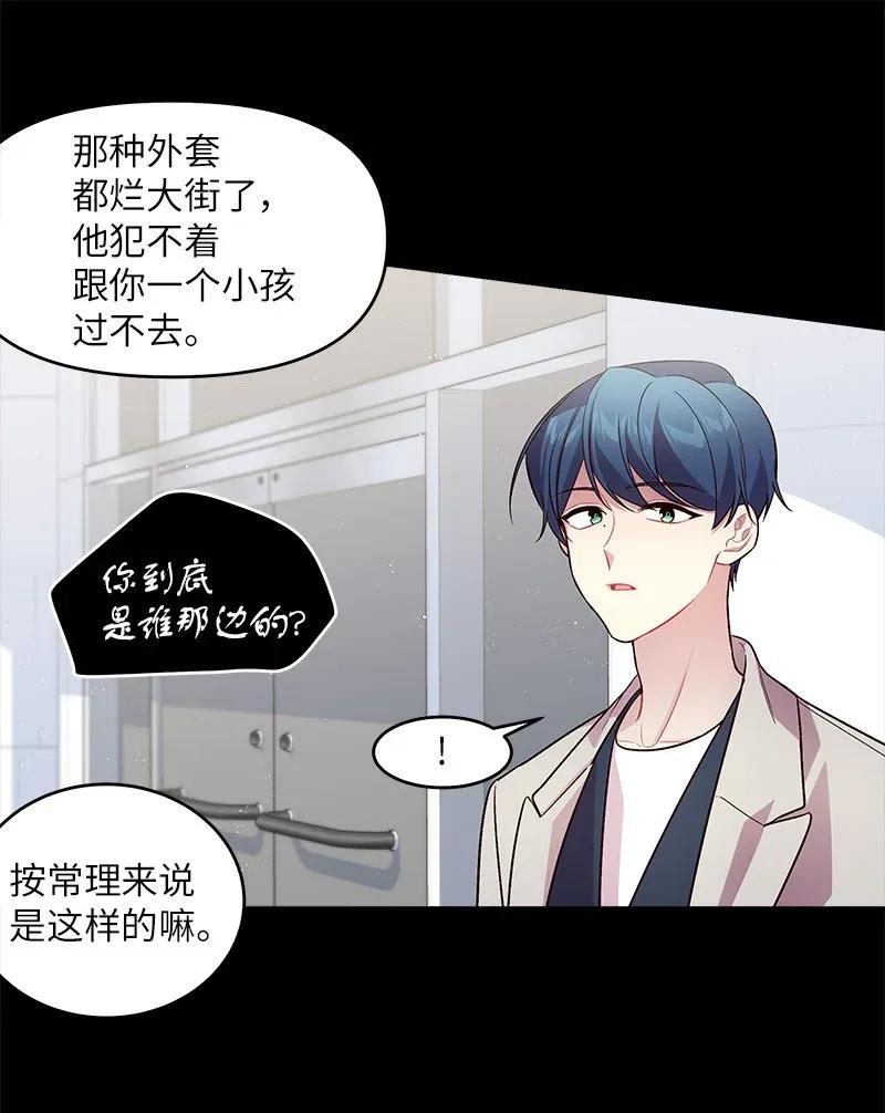 海螺男友 32 过往的事 第24页