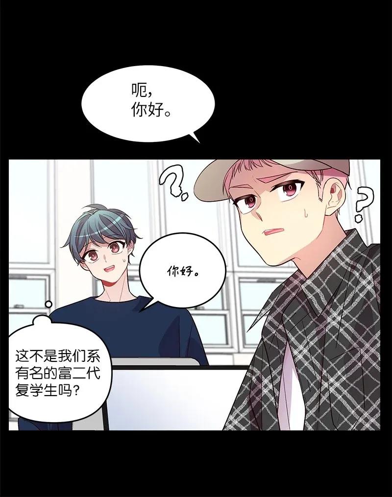 海螺男友 32 过往的事 第15页
