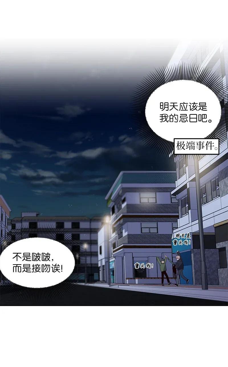 海螺男友 32 过往的事 第58页