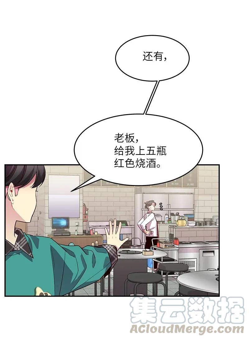 海螺男友 32 过往的事 第41页
