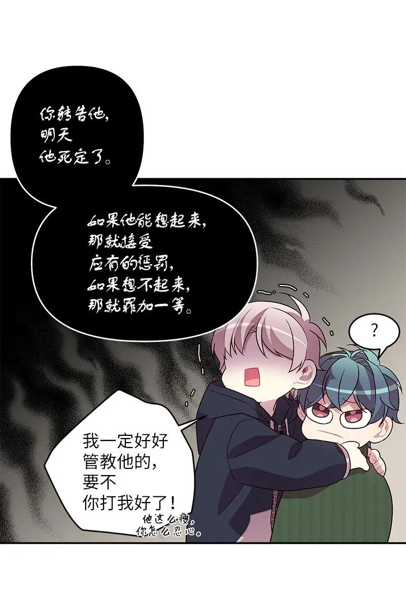 海螺男友 32 过往的事 第40页
