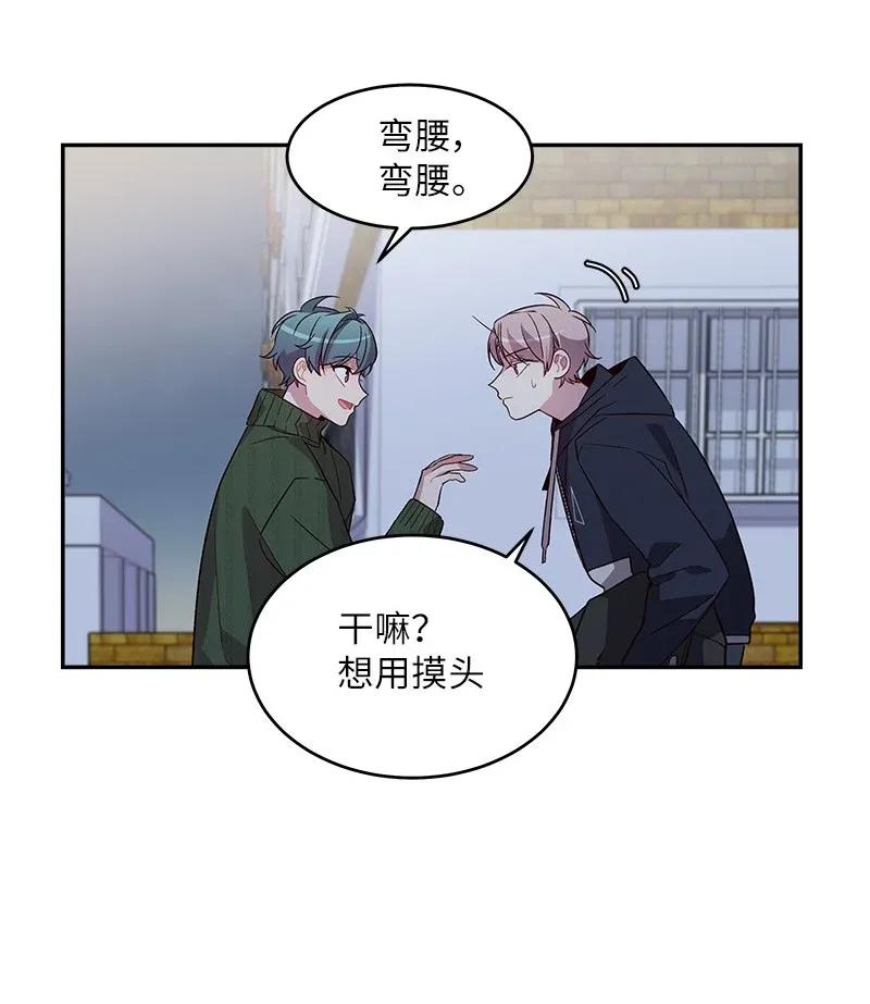 海螺男友 32 过往的事 第50页