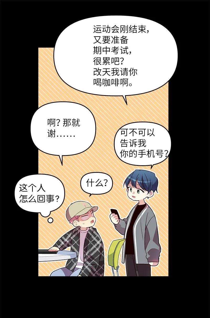 海螺男友 32 过往的事 第16页