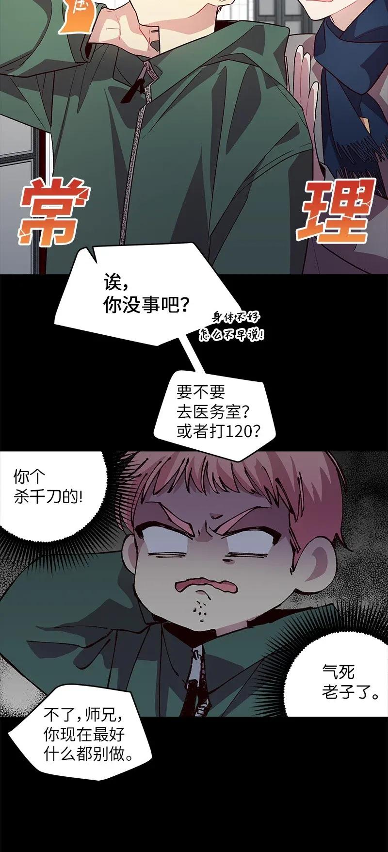 海螺男友 32 过往的事 第27页