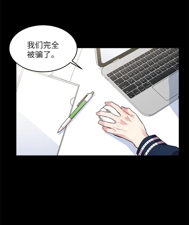海螺男友 32 过往的事 第2页