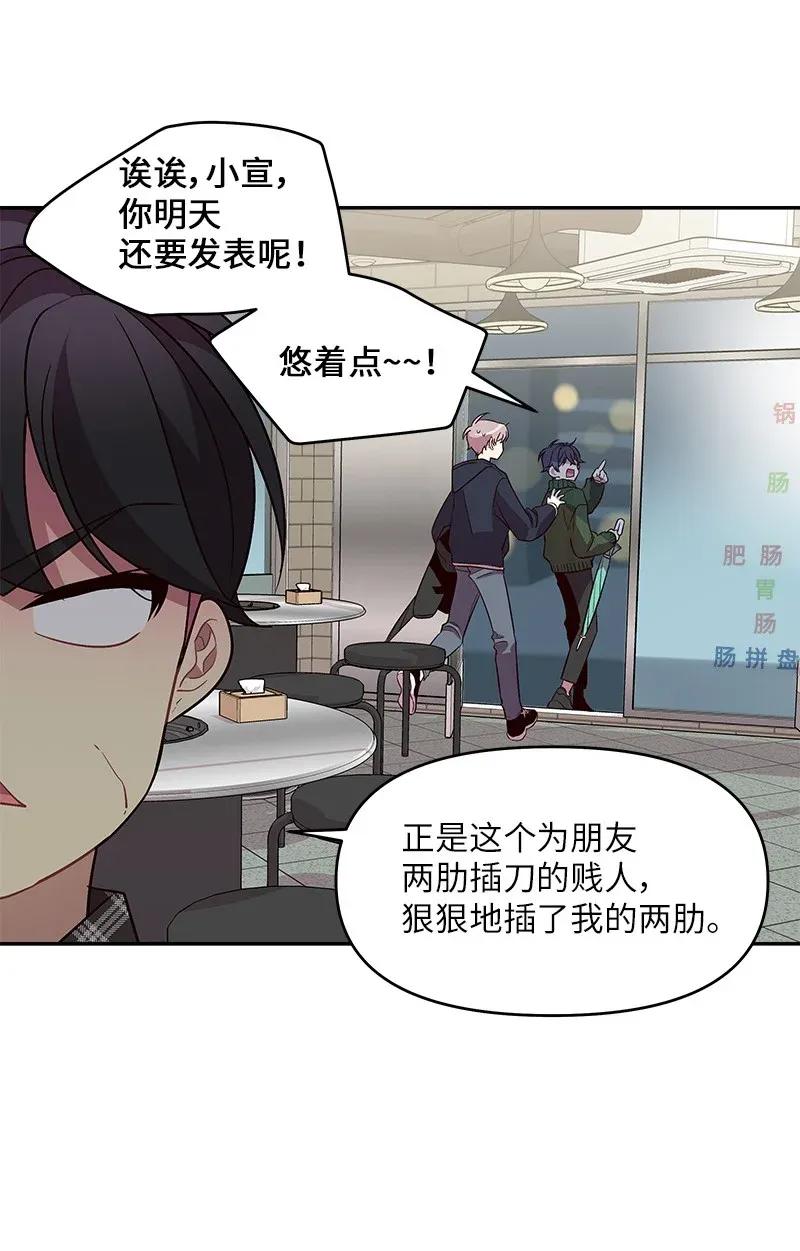 海螺男友 32 过往的事 第44页