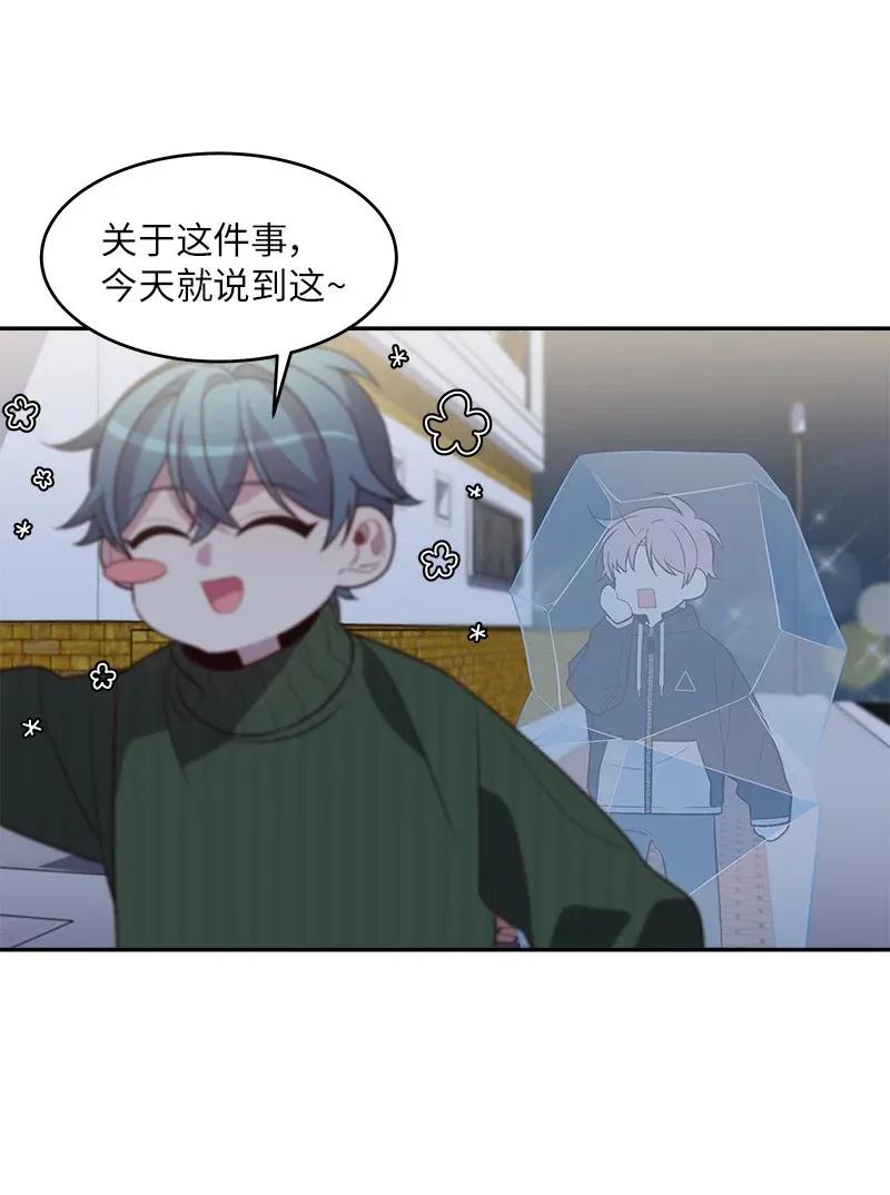 海螺男友 32 过往的事 第55页