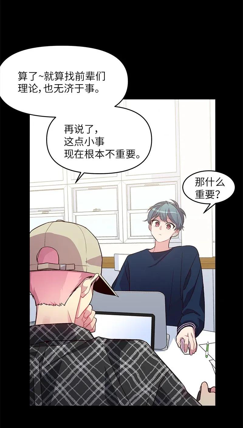 海螺男友 32 过往的事 第6页