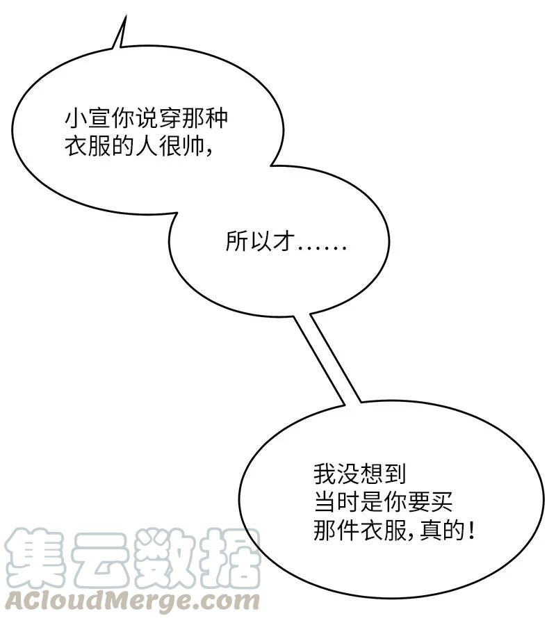海螺男友 32 过往的事 第37页