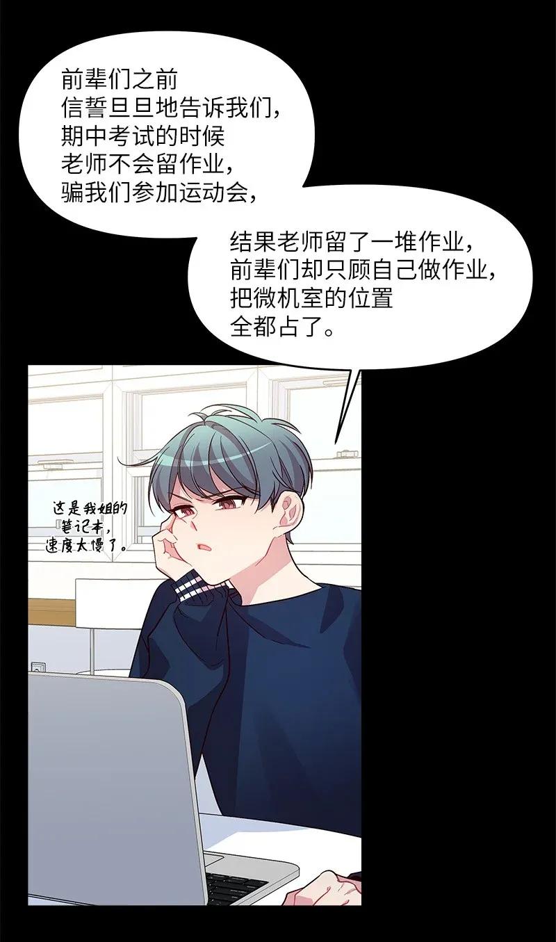 海螺男友 32 过往的事 第3页