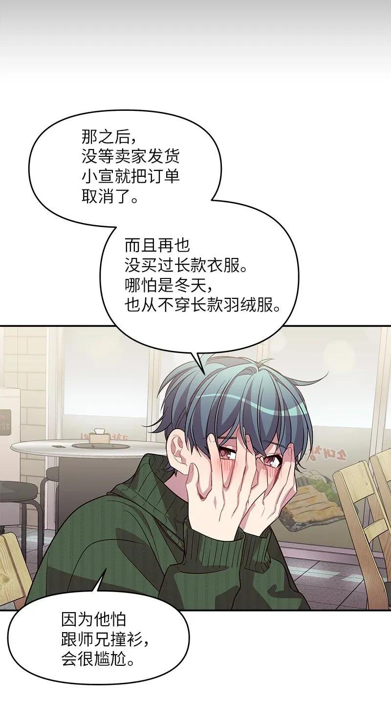 海螺男友 32 过往的事 第30页