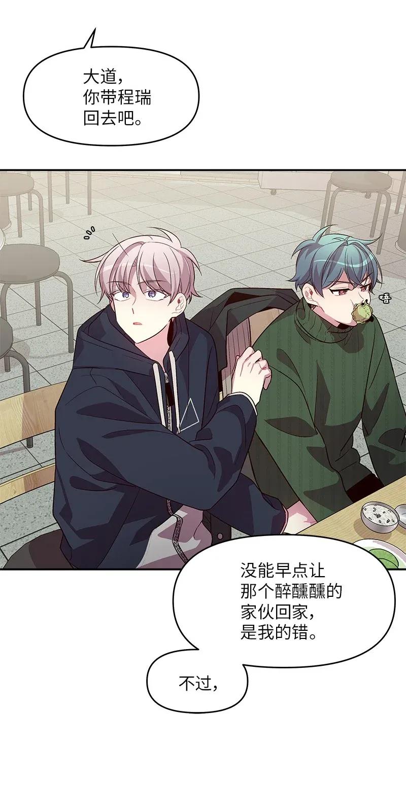 海螺男友 32 过往的事 第39页