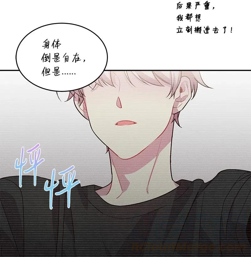 海螺男友 33 装蒜 第57页