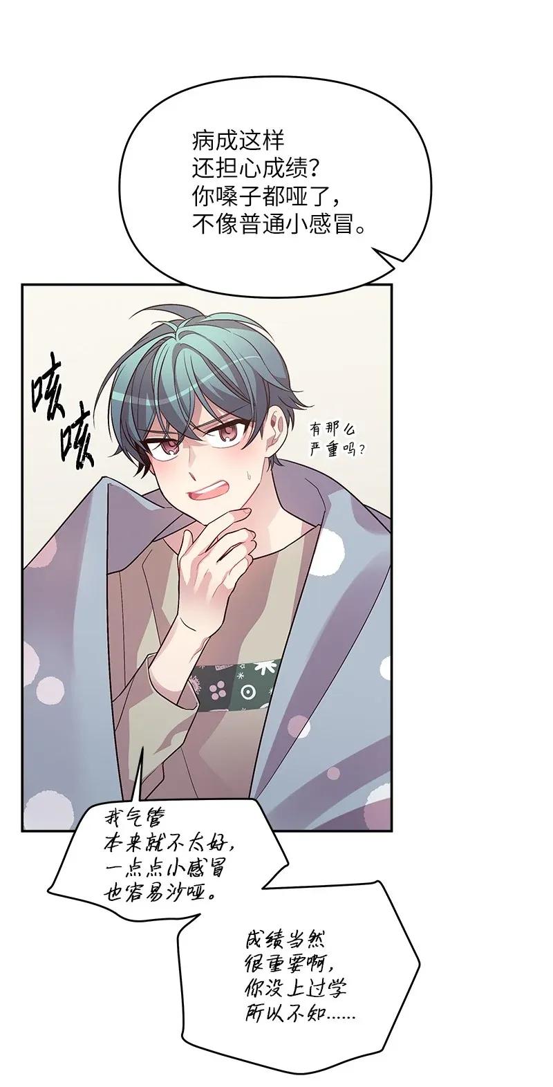 海螺男友 33 装蒜 第12页