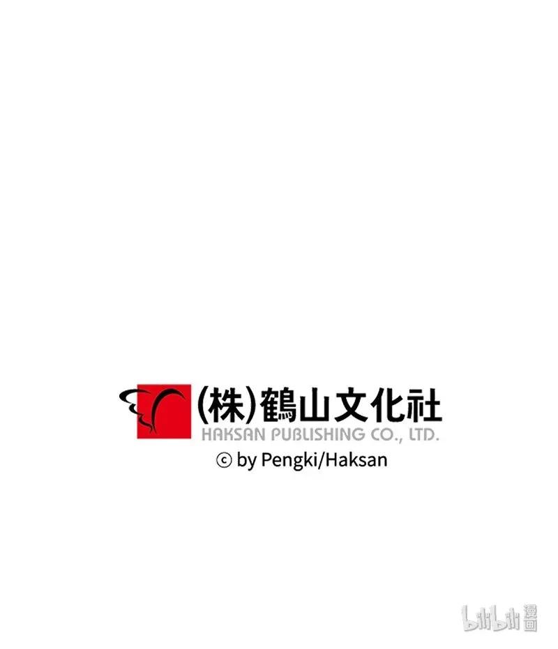 海螺男友 33 装蒜 第66页