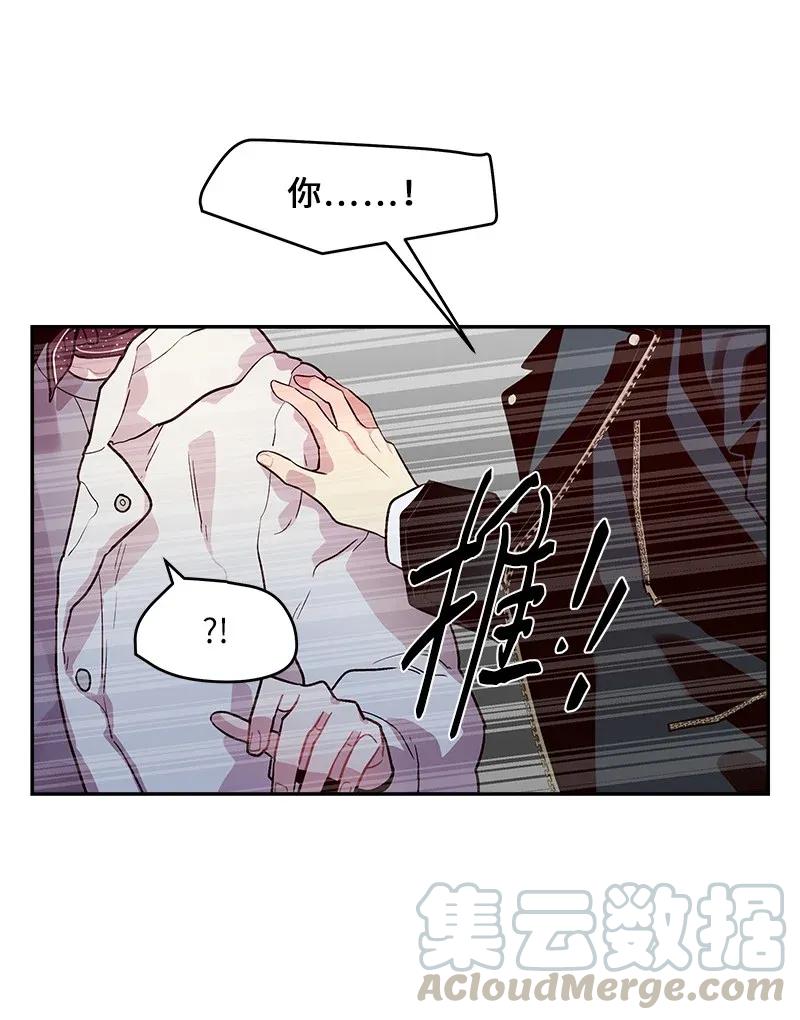 海螺男友 33 装蒜 第49页