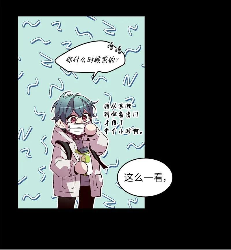 海螺男友 33 装蒜 第30页