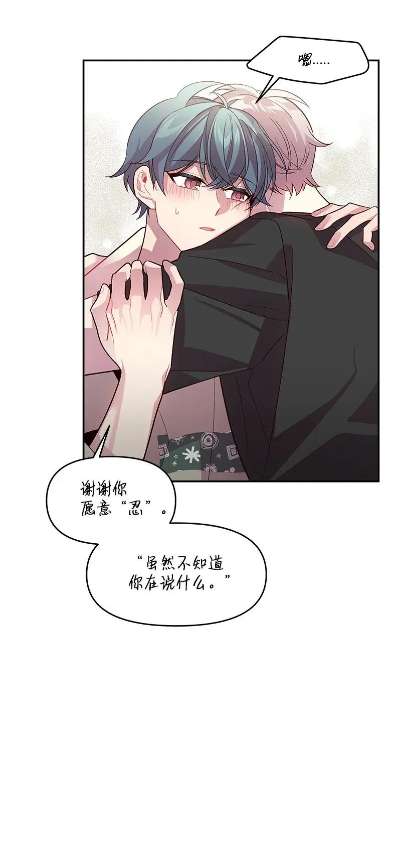 海螺男友 33 装蒜 第22页