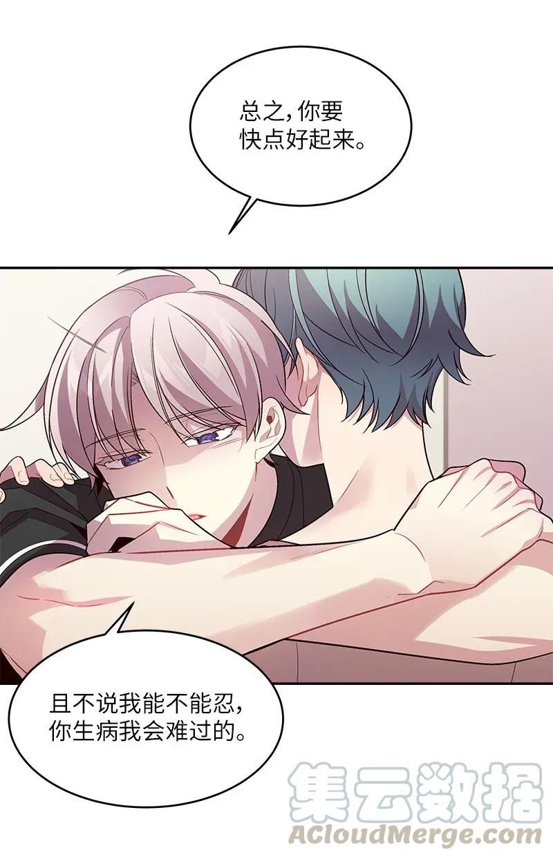 海螺男友 33 装蒜 第21页