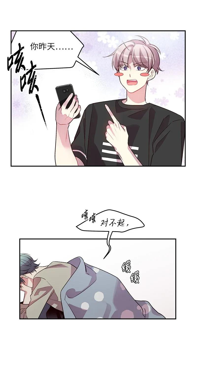 海螺男友 33 装蒜 第6页