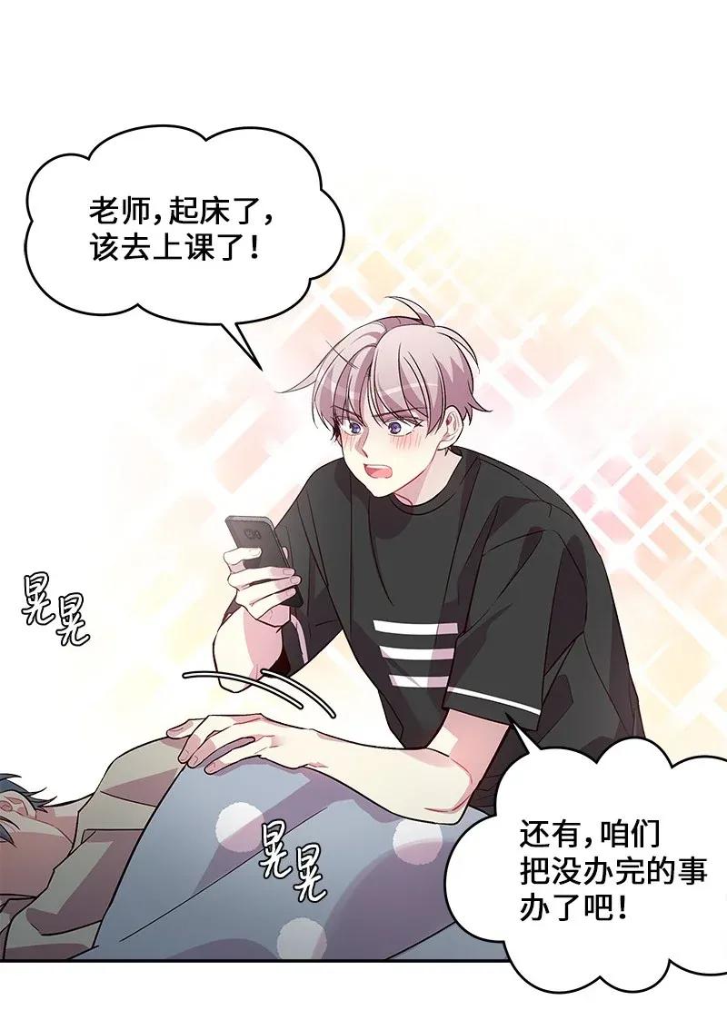 海螺男友 33 装蒜 第4页
