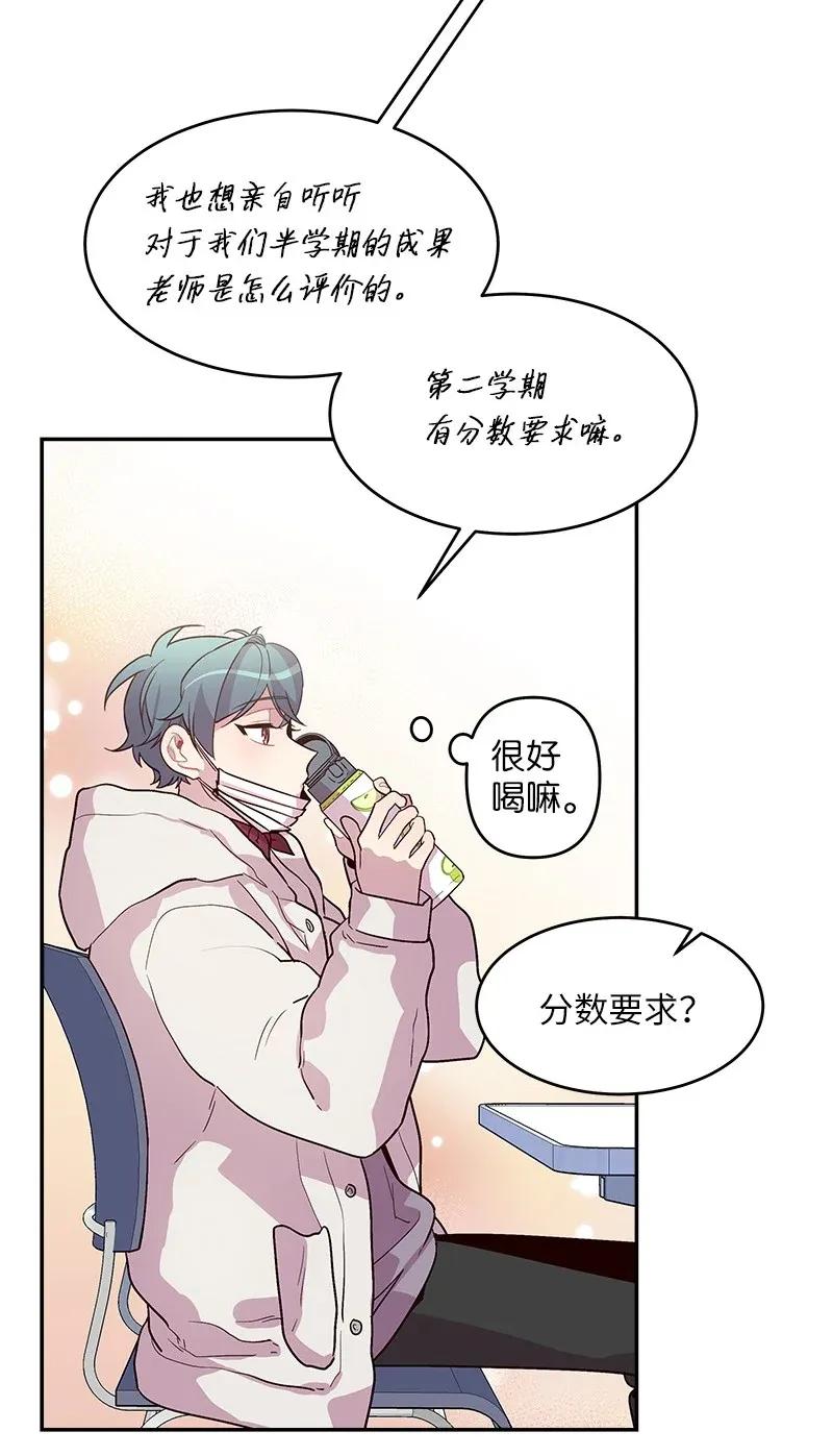 海螺男友 33 装蒜 第55页