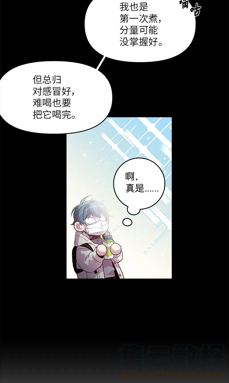 海螺男友 33 装蒜 第33页