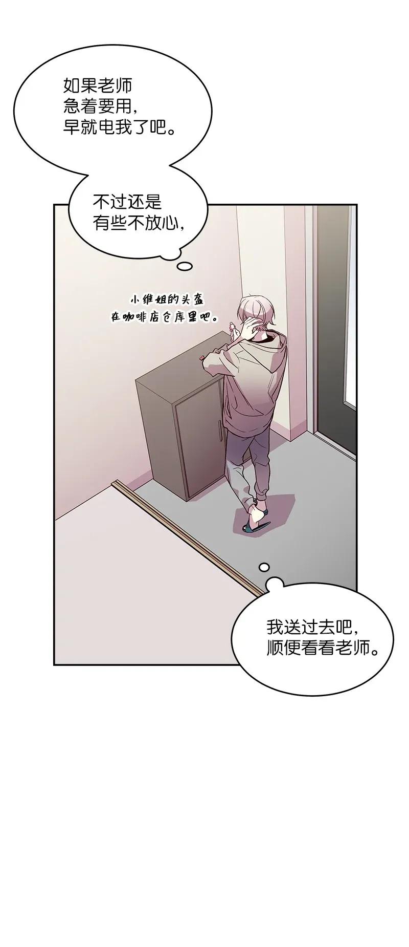 海螺男友 33 装蒜 第43页