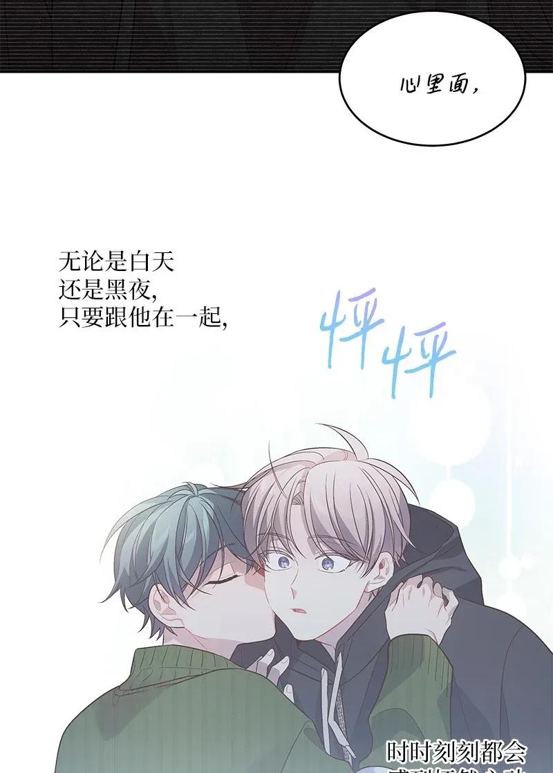 海螺男友 33 装蒜 第58页