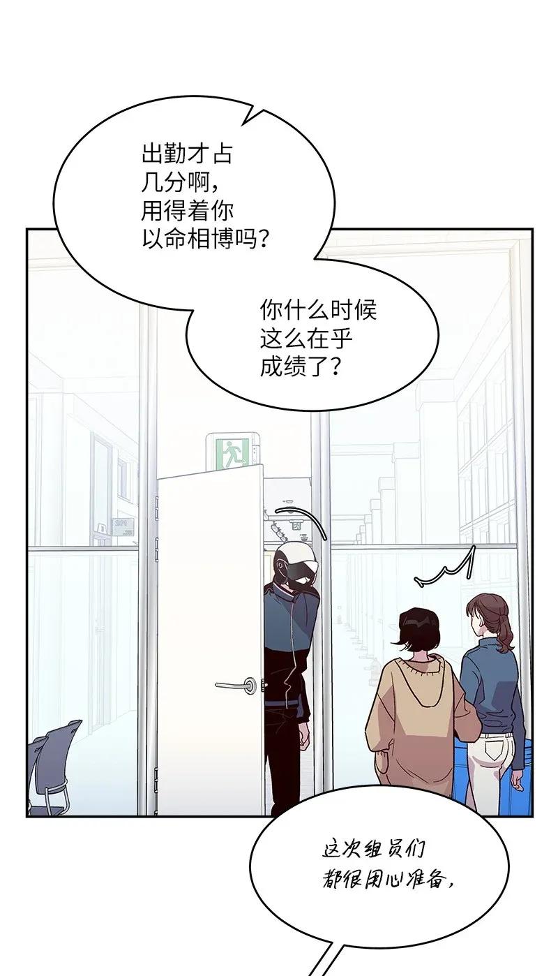海螺男友 33 装蒜 第54页
