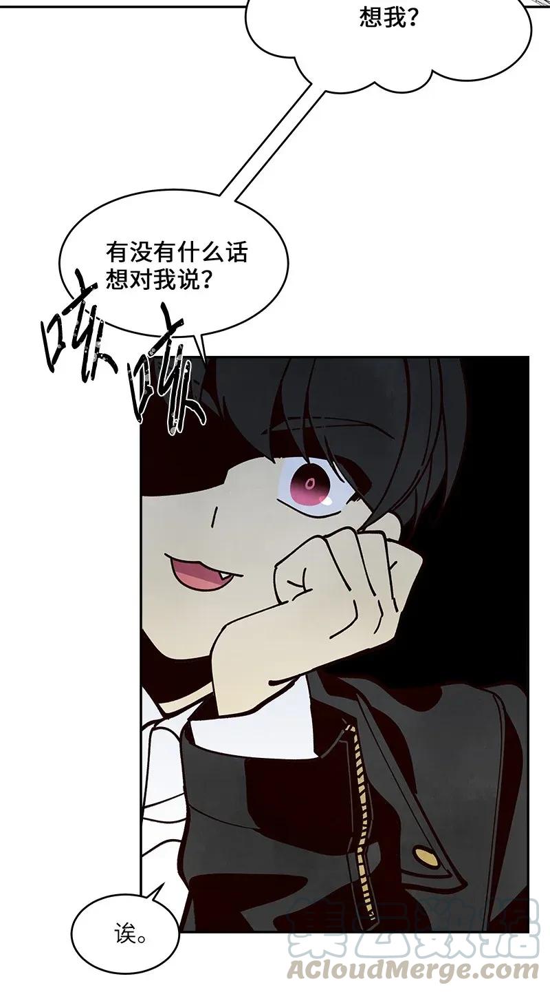 海螺男友 33 装蒜 第37页