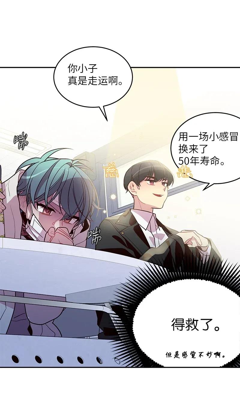 海螺男友 33 装蒜 第40页