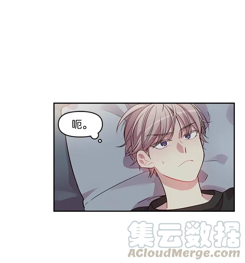 海螺男友 33 装蒜 第1页