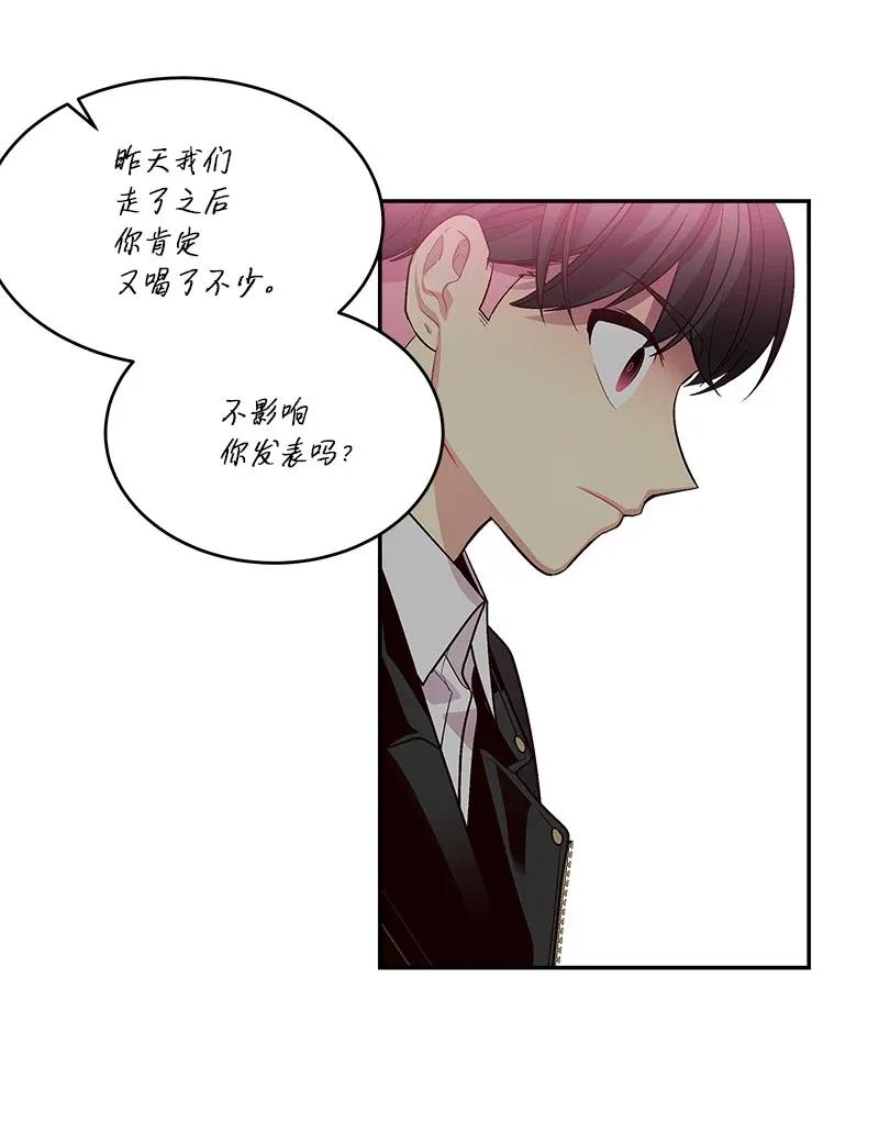 海螺男友 33 装蒜 第48页