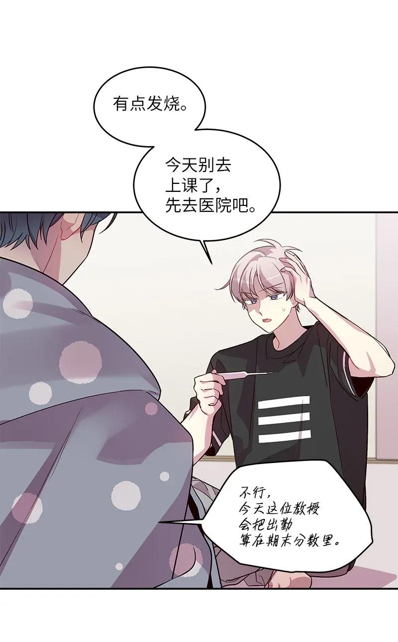 海螺男友 33 装蒜 第11页